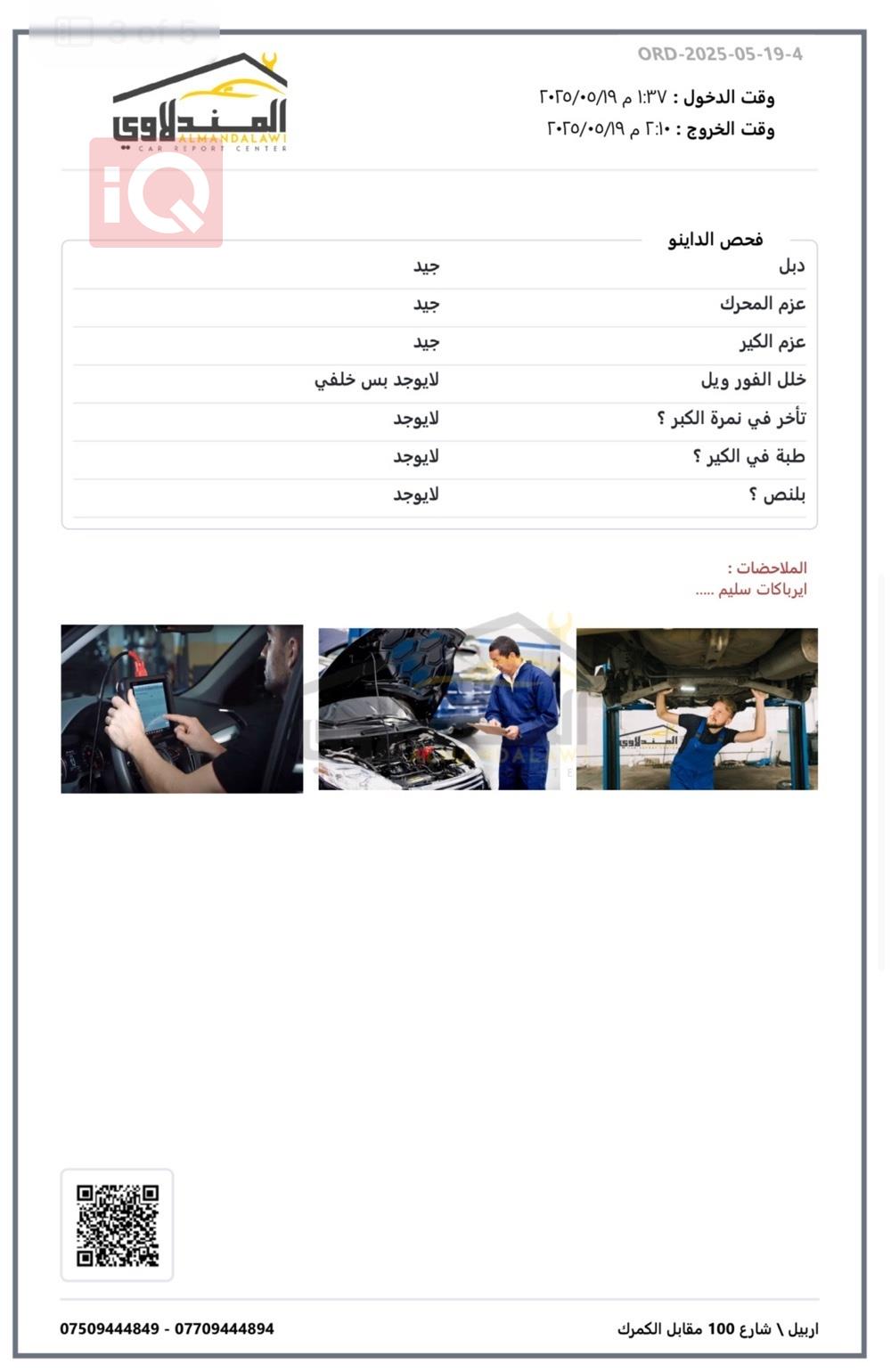 نیسان فرۆنتیر